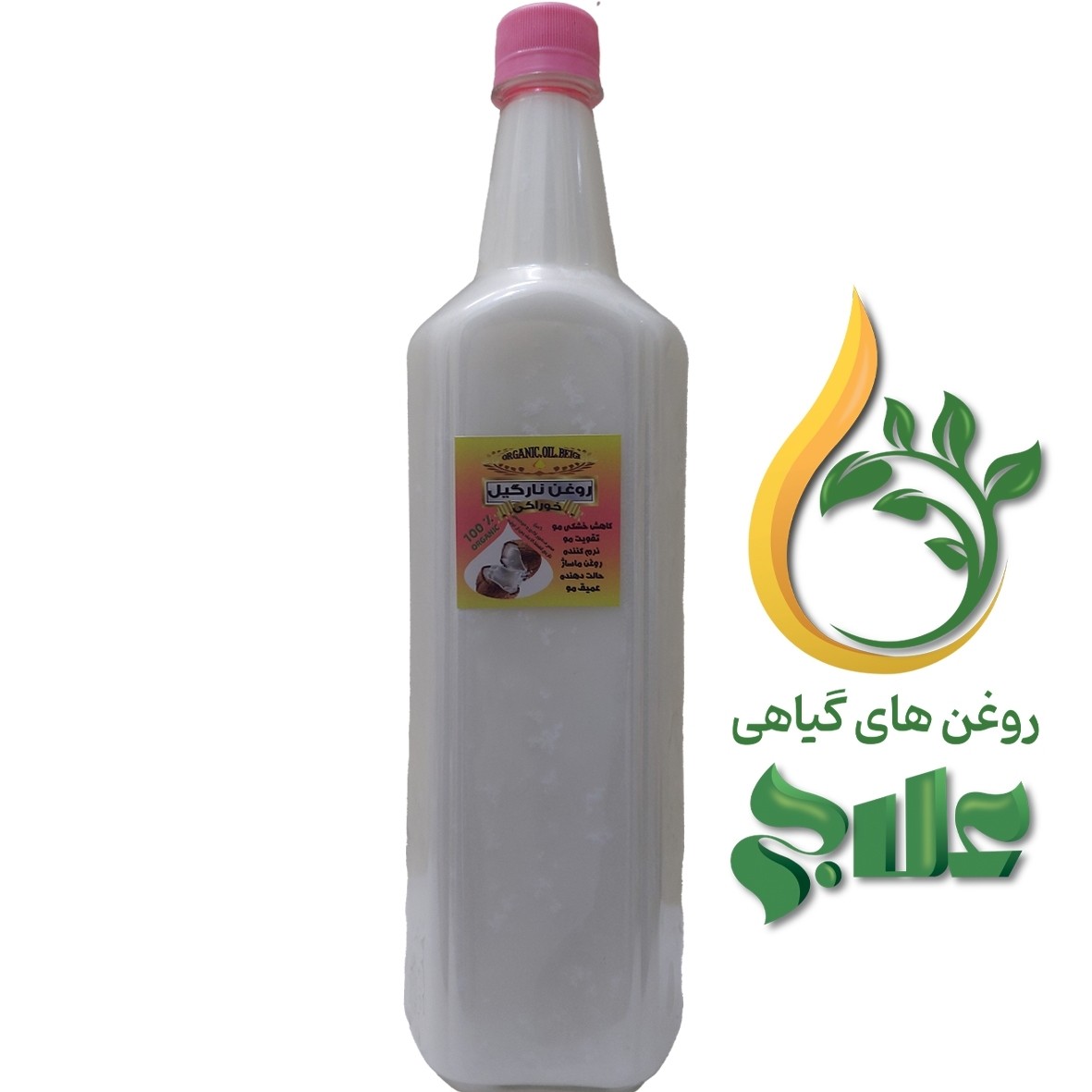 روغن خالص نارگیل 250 میل اندونزی خوراکی آرایشی 