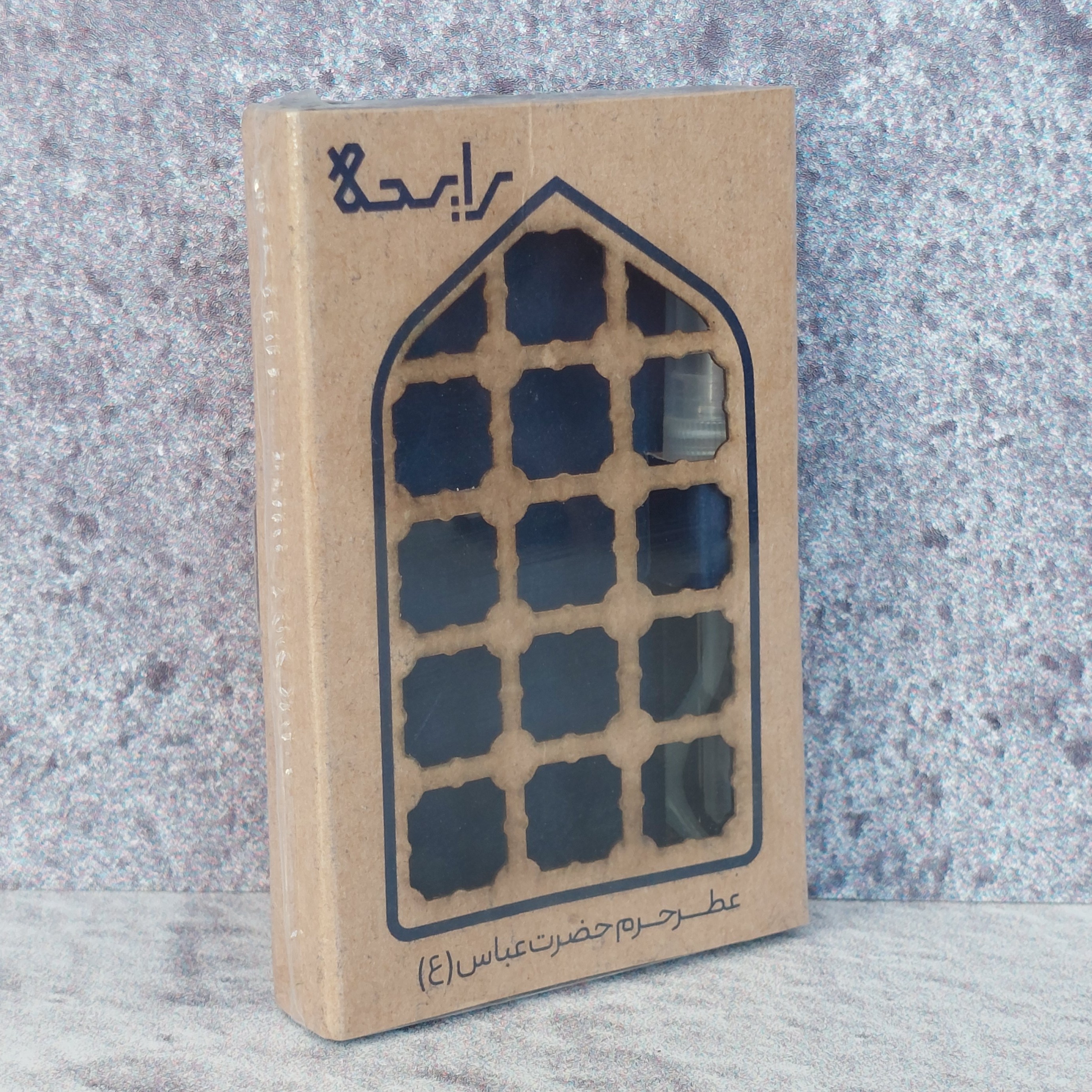 عطر حرم حضرت ابوالفضل (ع) با بسته بندی شکیل از برند رایحه مناسب سوغات و هدیه