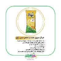 فینگر سویق غلات با طعم سس رنچ رَنچ(پفک سویق)رویای سلامت  50گرم