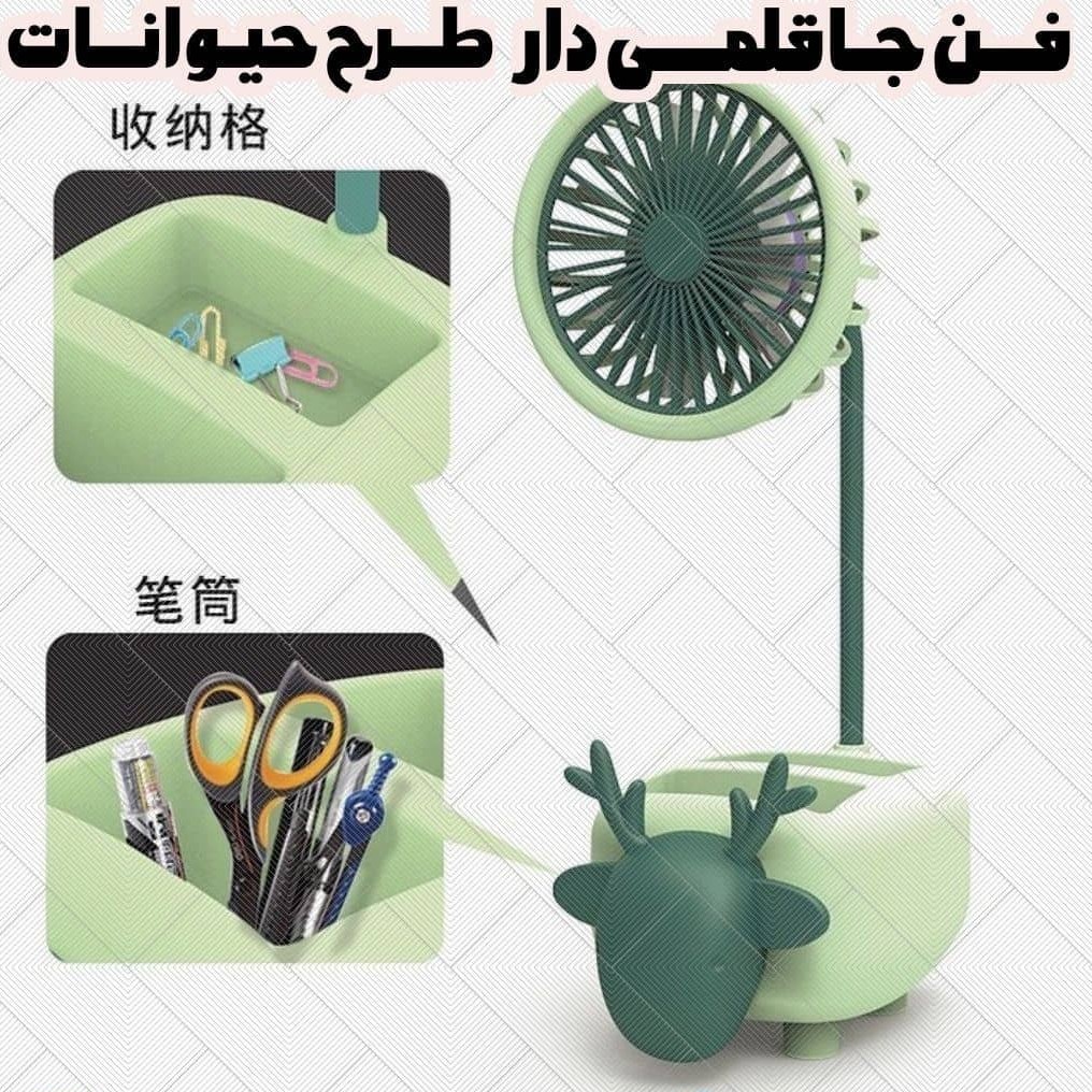 فن جا قلمی دار طرح حیوانات