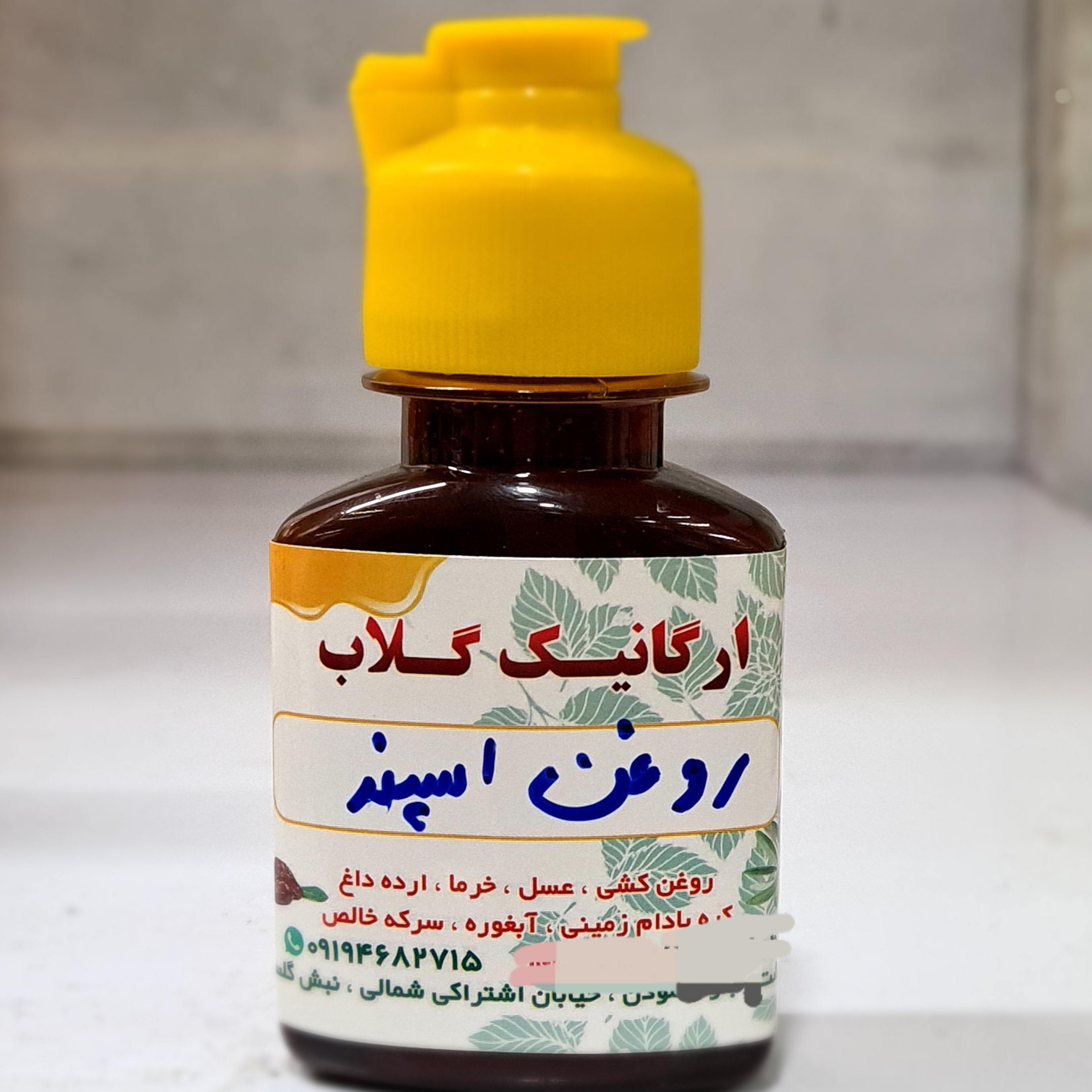 روغن اسپند خالص  60سی سی  دست ساز  پر از خاصیت های درمانی  و خوراکی 