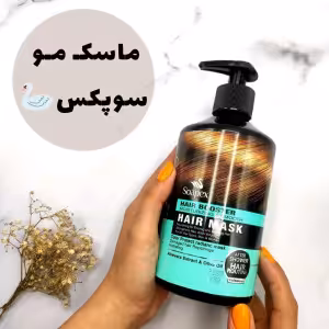 ماسک مو سوپکس