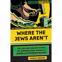 کتاب زبان اصلی Where the Jews Arent اثر Masha Gessen انتشارات Schocken