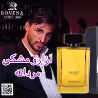 ادکلن آزارو مشکی از شرکت رونا