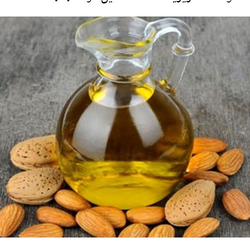 بادام شیرین روغن بادام شیرین تقویت ریش وسبیل تقویت سیستم عصبی و تقویت سیستم عموم