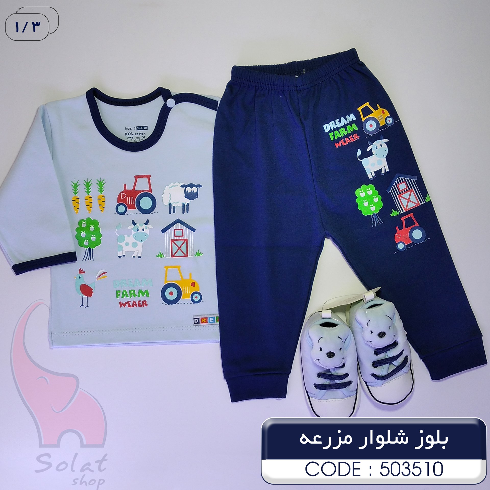 بلوز شلوار مزرعه