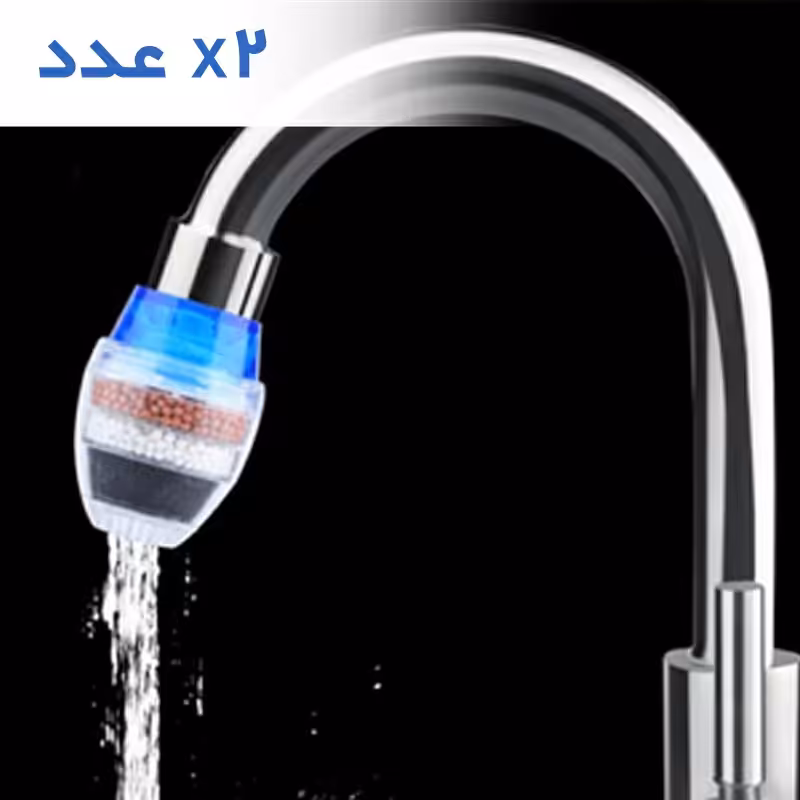 فیلتر تصفیه کننده آب بسته 2 عددی (ارسال رایگان)
