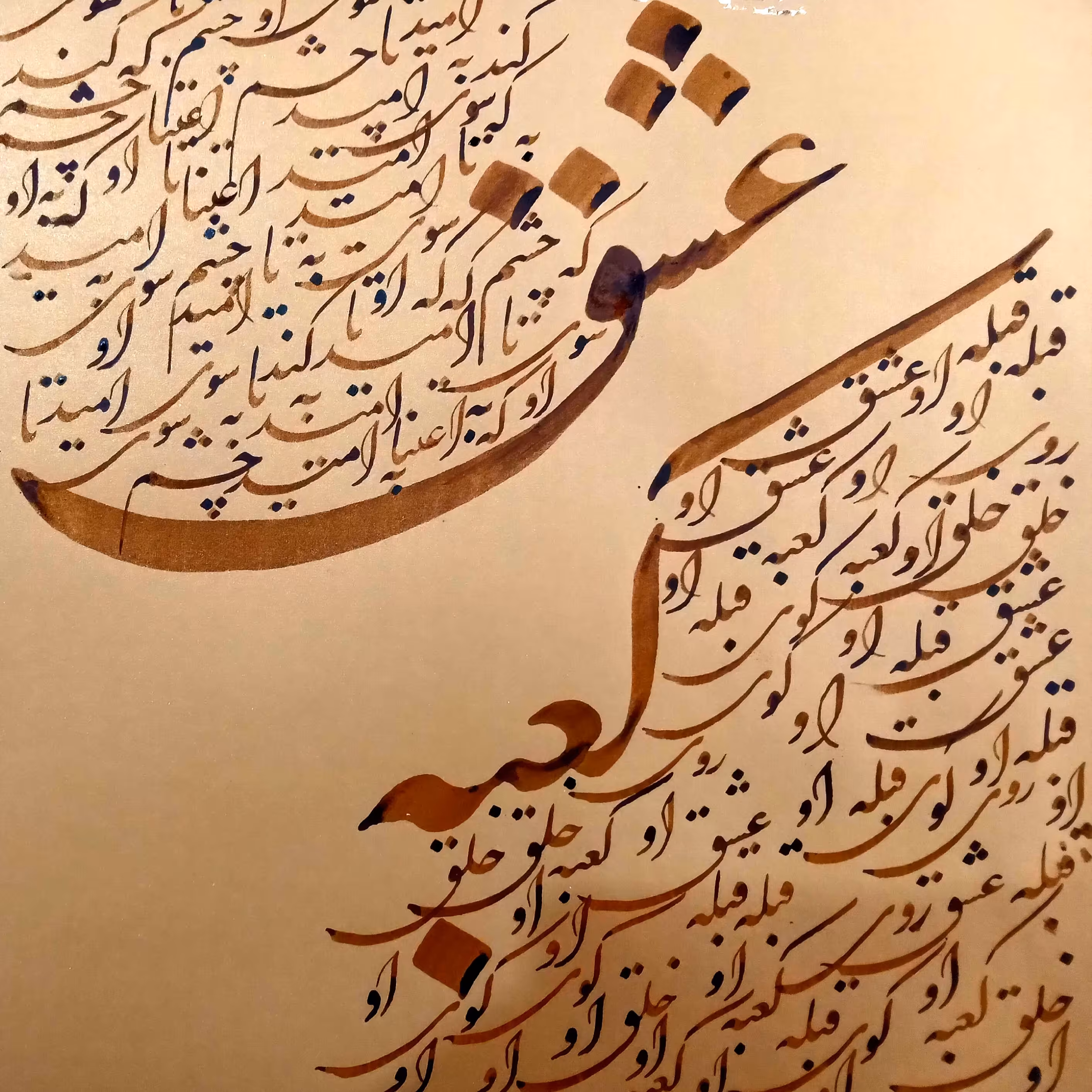 تابلو خوشنویسی و نقاشیخط به نام کعبه عشق. با قاب هنر دست