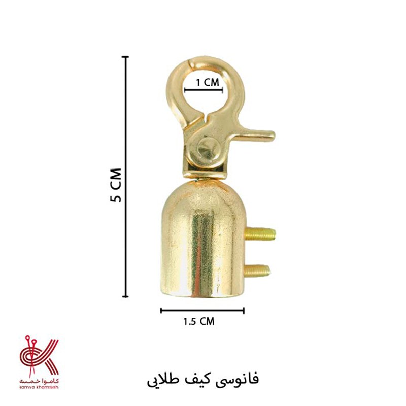 فانوسی کیف طلایی