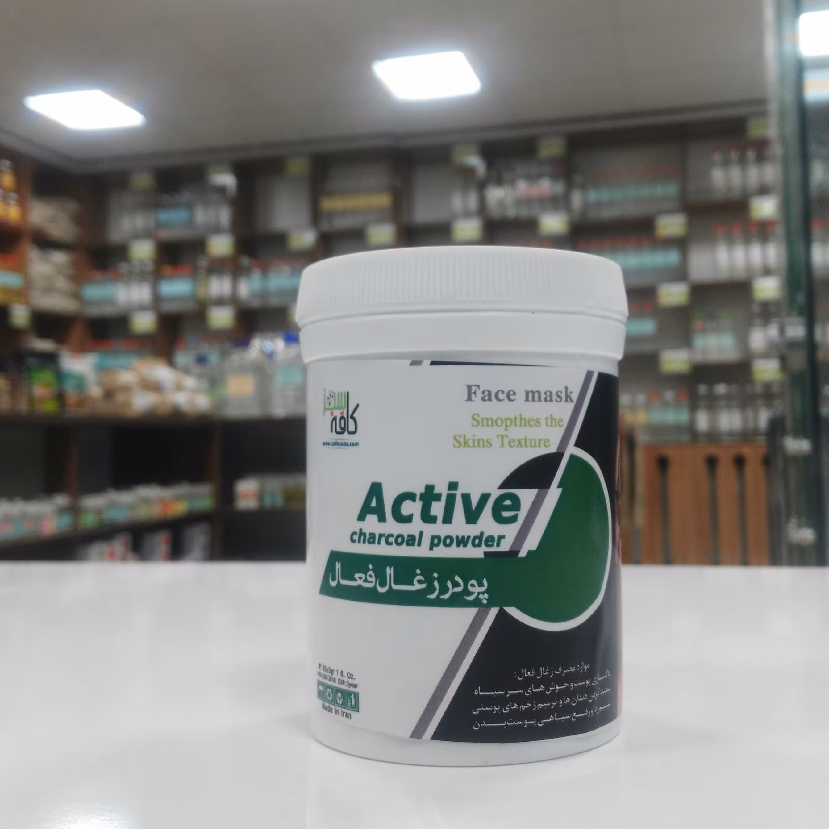 پودر ماسک زغال فعال