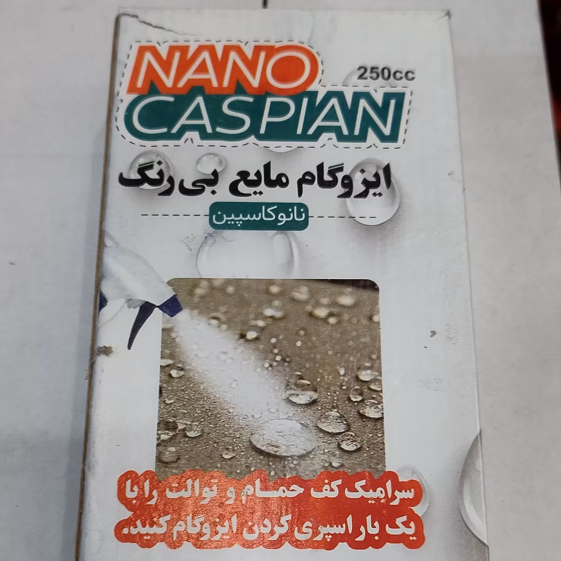  نانو ایزوگام مایع