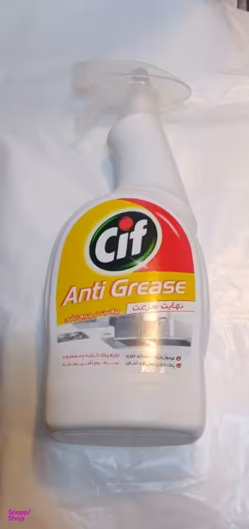 پاکننده آشپز خانه سیف