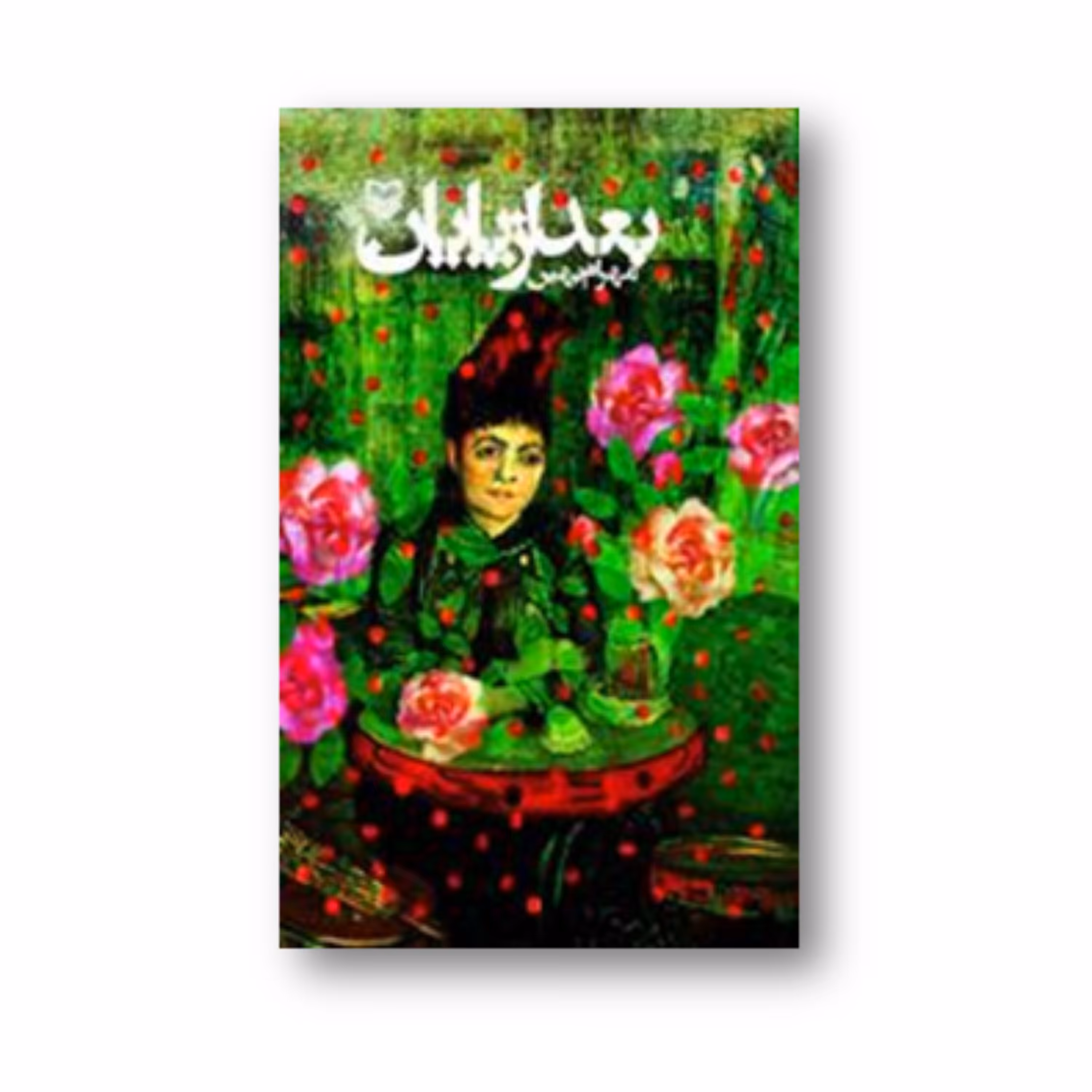 کتاب بعد از پایان