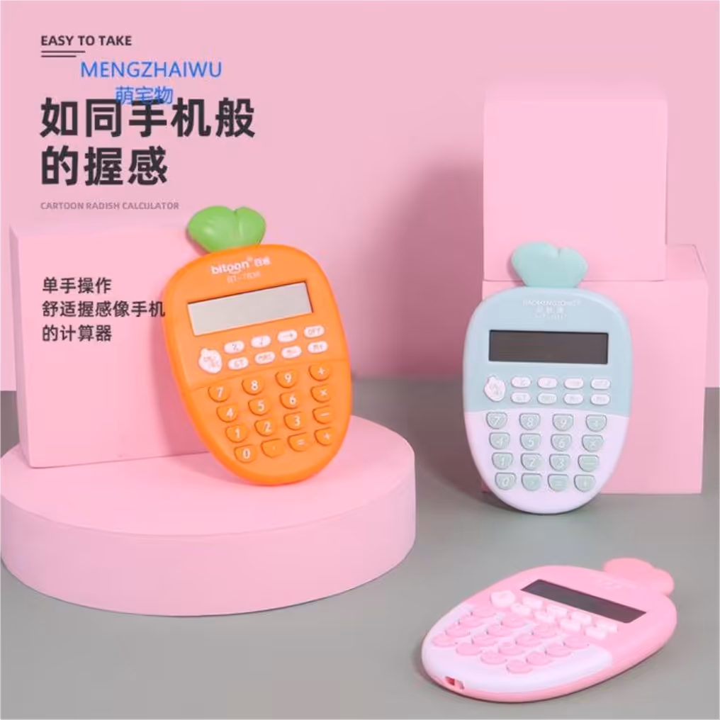 ماشین حساب طرح هویج