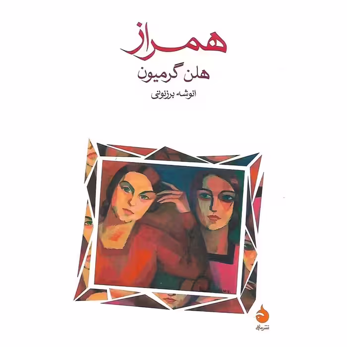 همراز