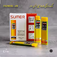 نوک  مداد  نوکی 0.5  میلیمتری سومر   SUMER