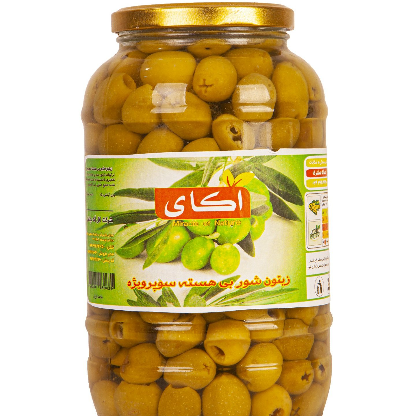 زیتون شور بی هسته لوکس آکای( شیشه 2کیلویی)