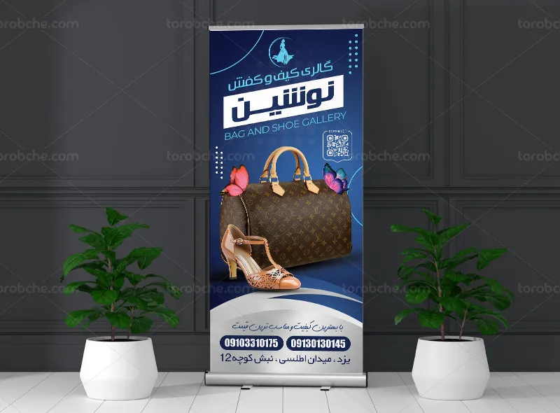 طرح استند کیف و کفش زنانه | گرافیک با طعم تربچه