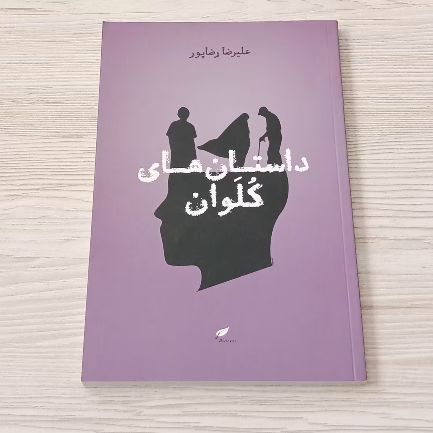 داستان های کلوان