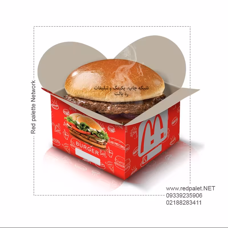 جعبه ساندویچ همبرگر بیرون بر درب دالبری- (پک 200عددی)