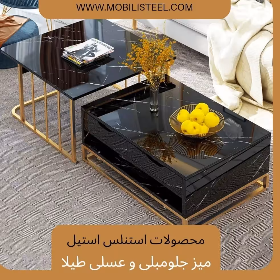 میز جلومبلی طیلا، میزهای مدرن دو تیکه با های گلاس مشکی و سفید