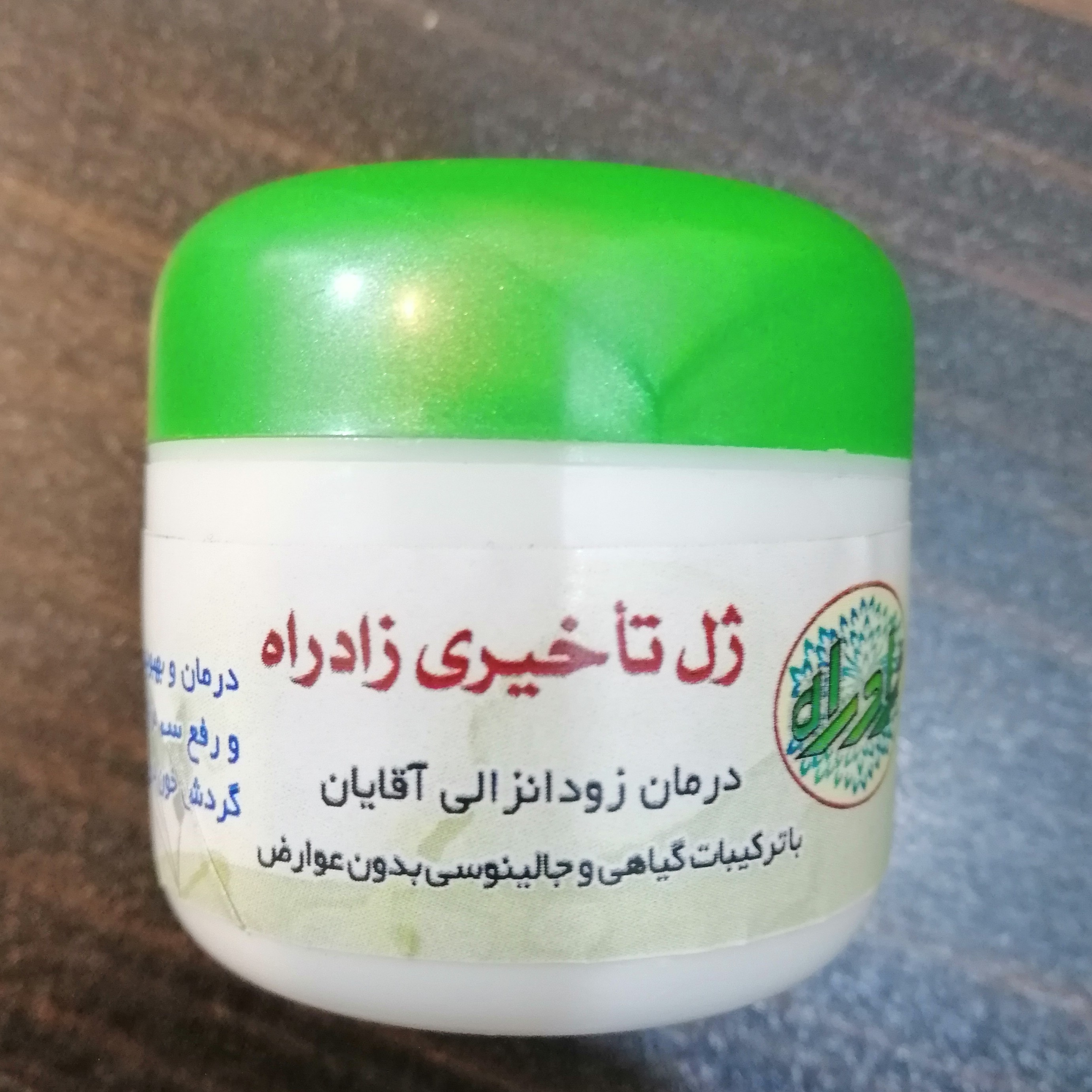 ژل تقویتی آقایان