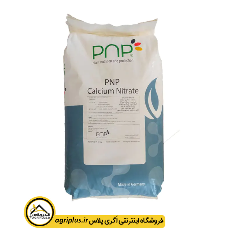 کود نیترات کلسیم پی ان پی آلمان
