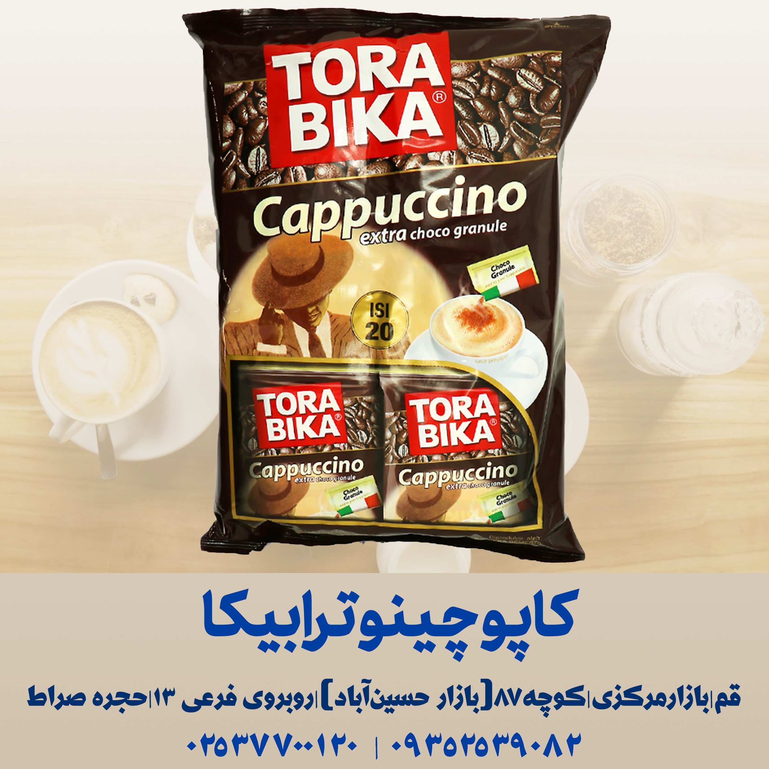 ترابیکا کاپوچینو تورابیکا اصل محصول اندونزی 20 ساشه