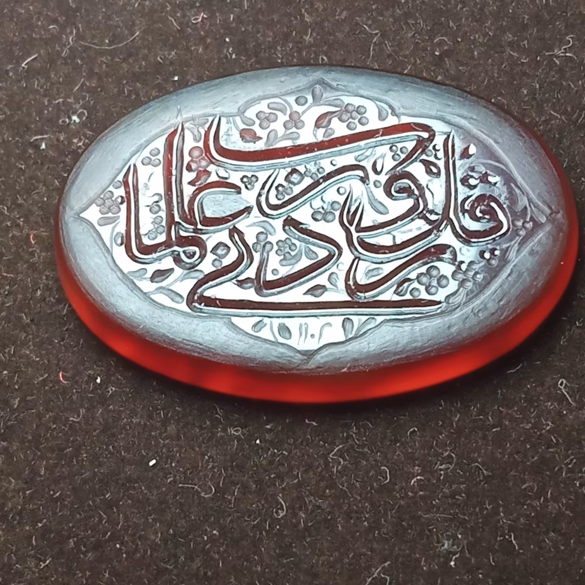 نگین عقیق حکاکی شده به آیه شریفه قل رب زدنی علما 