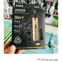 موزن گوش و بینی روزیا