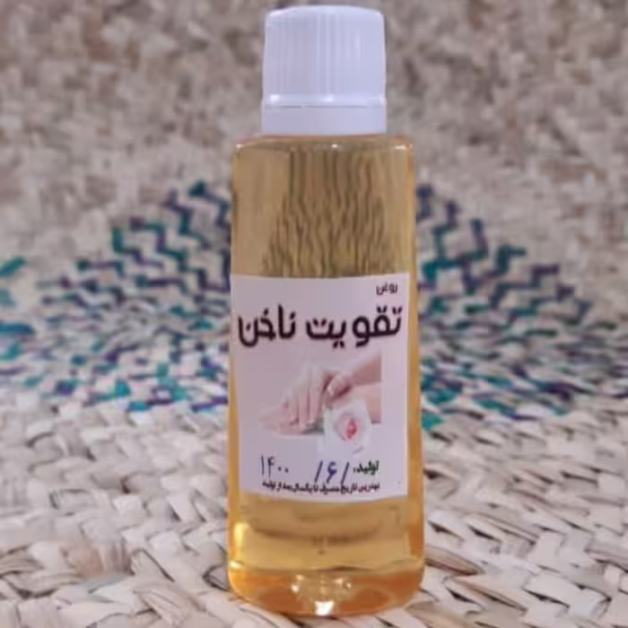 روغن تقویت ناخن 30سی،سی ترکیب 8 روغن 