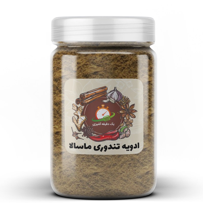 ادویه تندوری ماسالا 100 گرمی