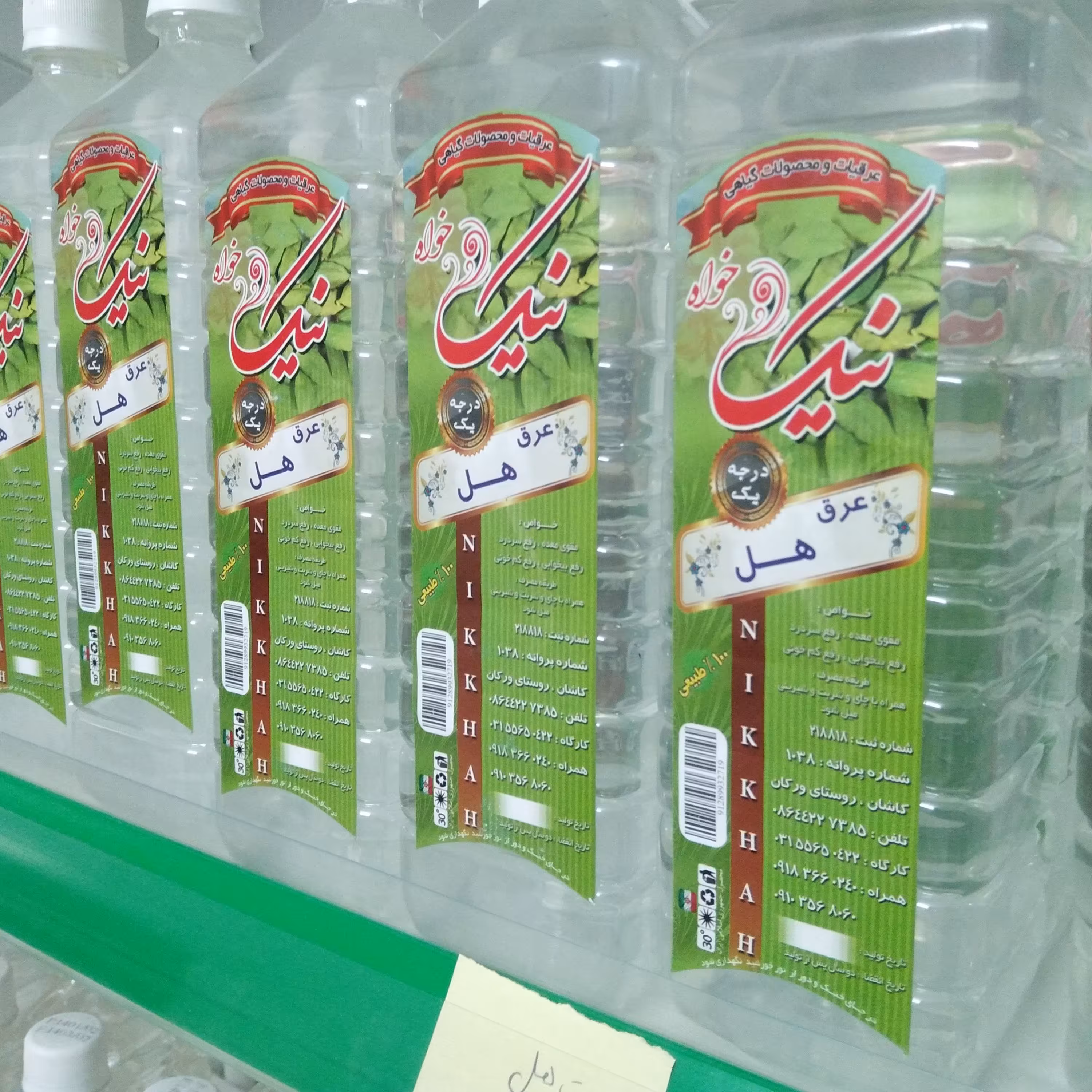 عرق هل یک لیتری تولید کاشان محصولات سالم 