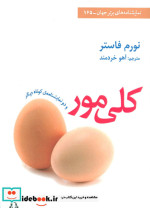 قیمت و خرید کتاب کلی مور و 2 نمایشنامه کوتاه دیگر | ایده بوک