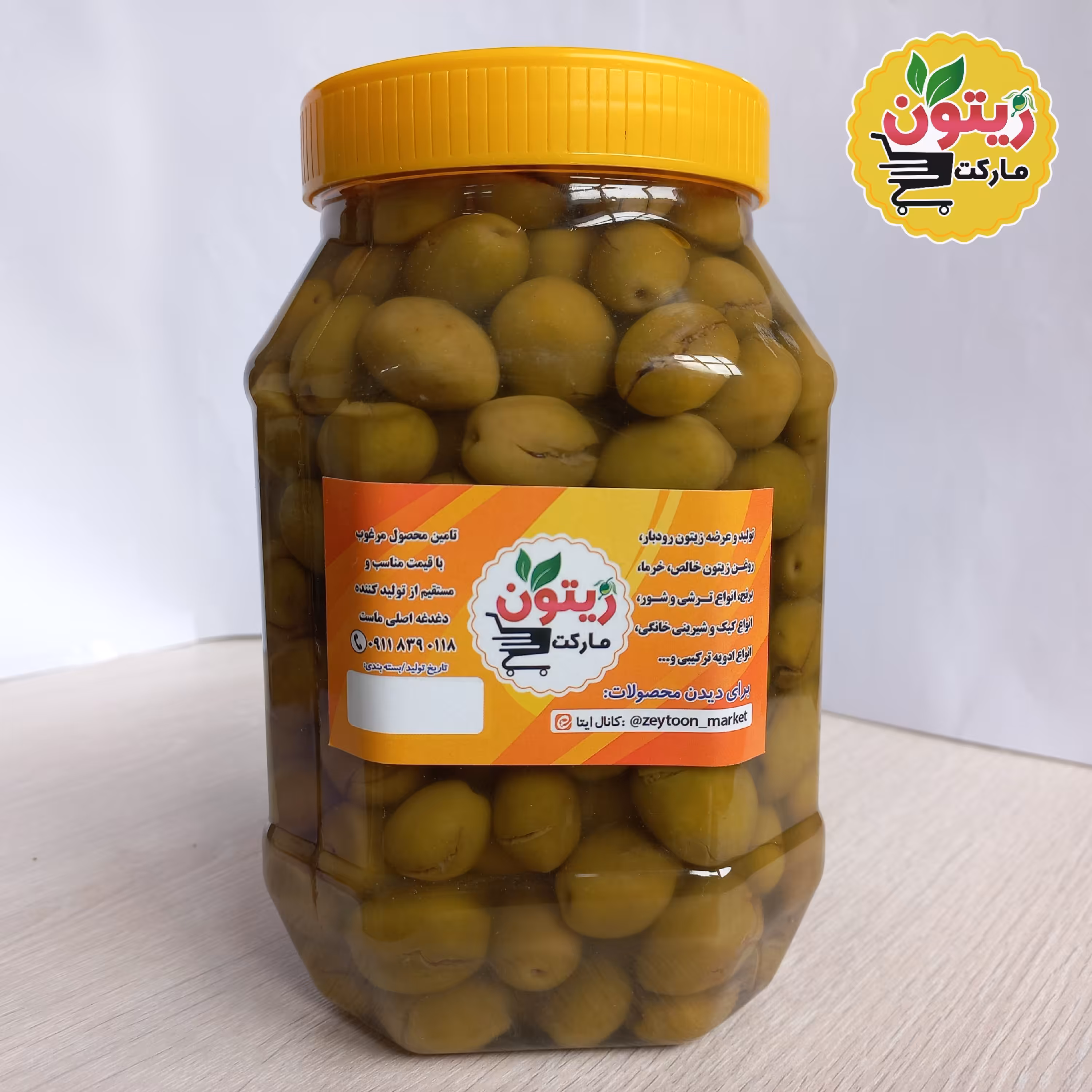 زیتون شکسته سنتی ممتاز(900 گرمی)