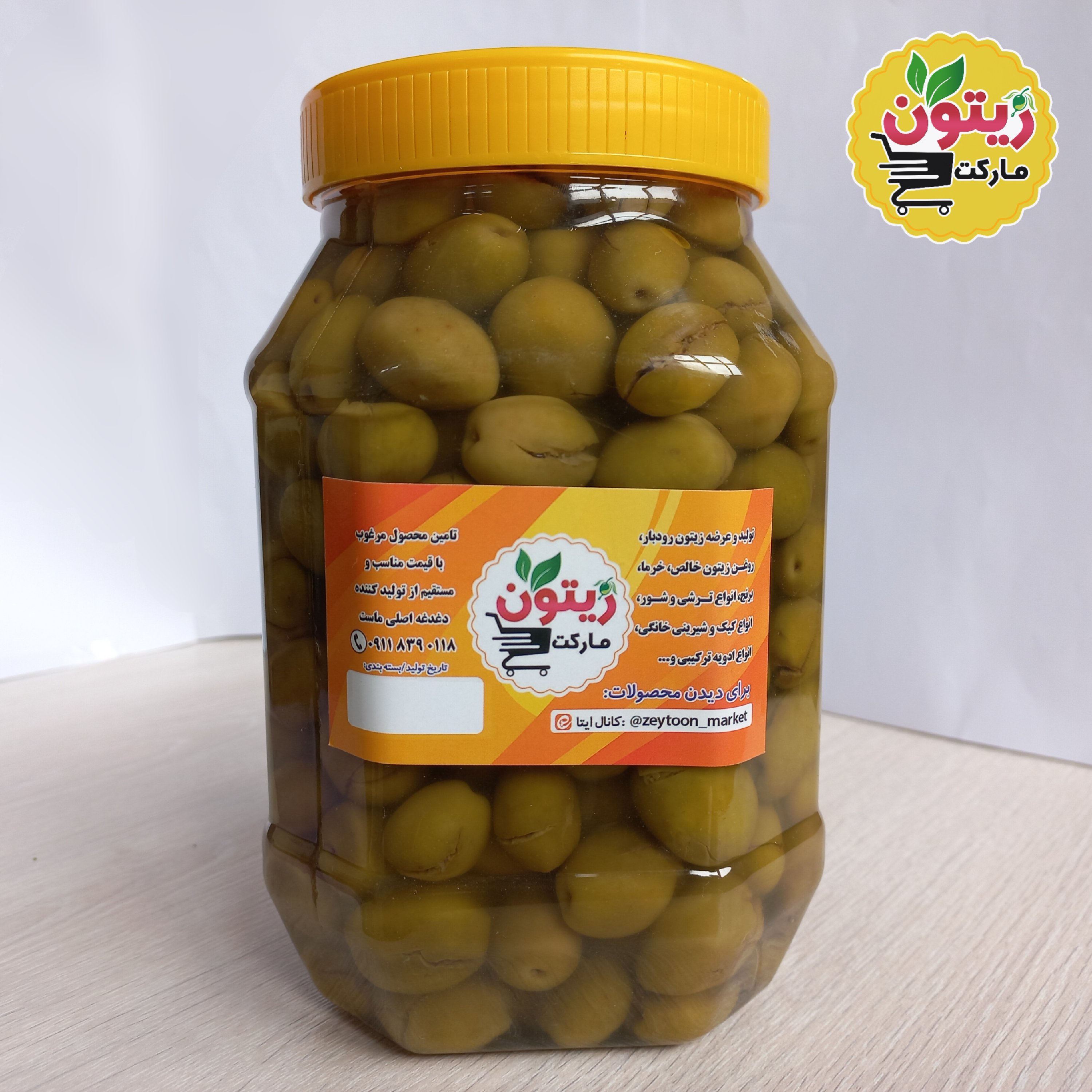 زیتون شکسته سنتی ممتاز(900 گرمی)