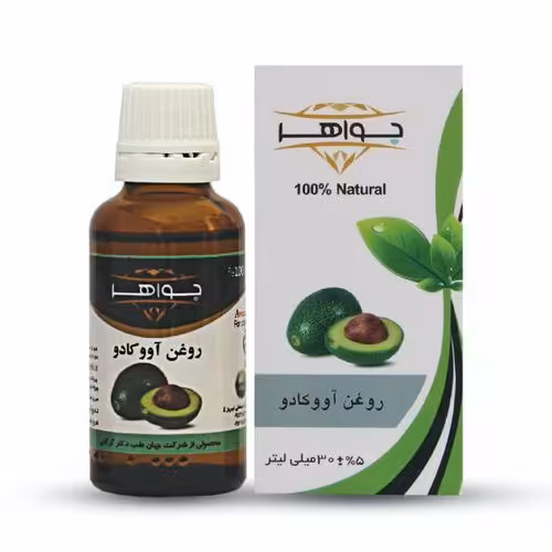 روغن آووکادو جواهر حجم 30 میلی لیتر
