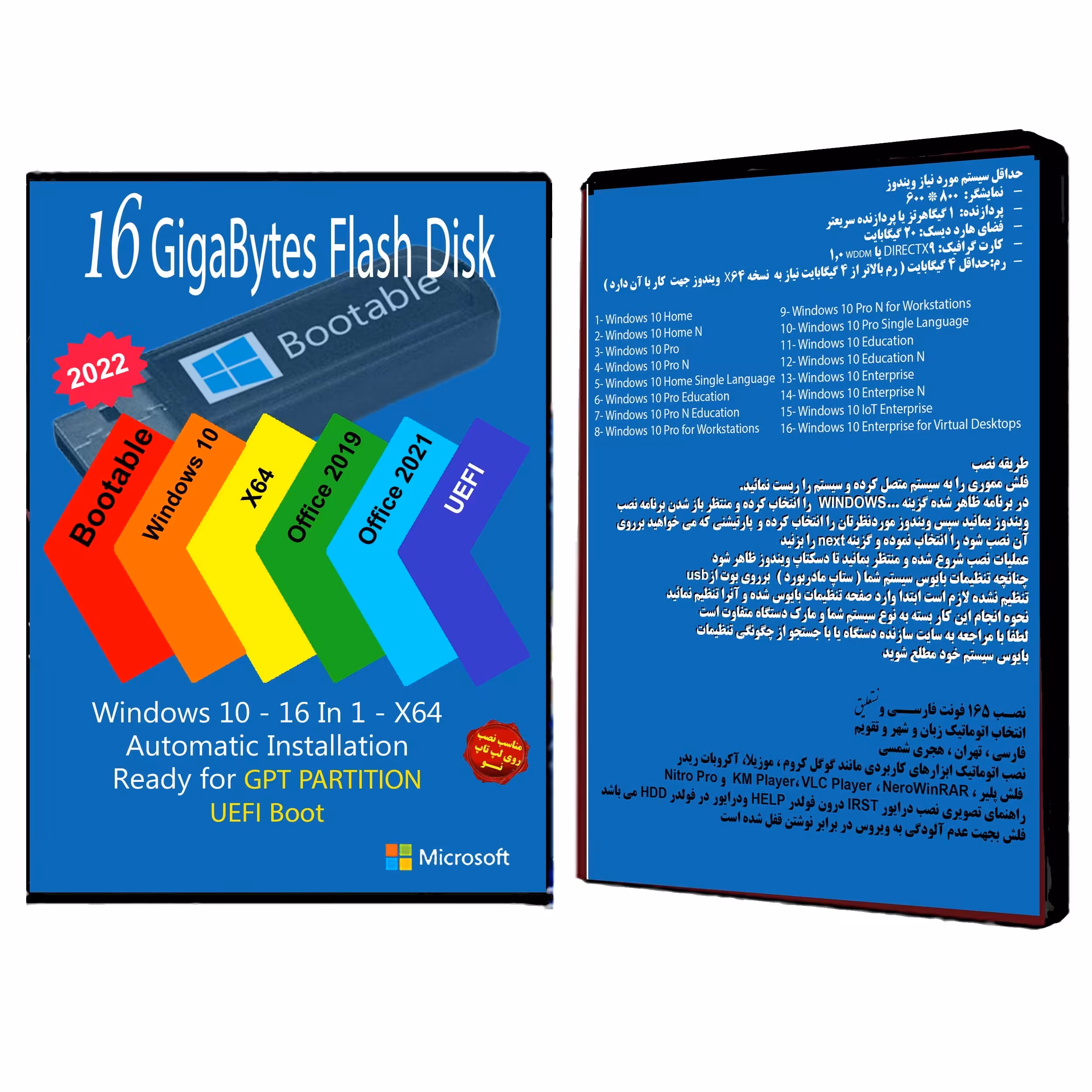 فلش بوتیبل Windows 10 AIO 16In1 X64 UEFI - Office 2019-2021 Pro Plus