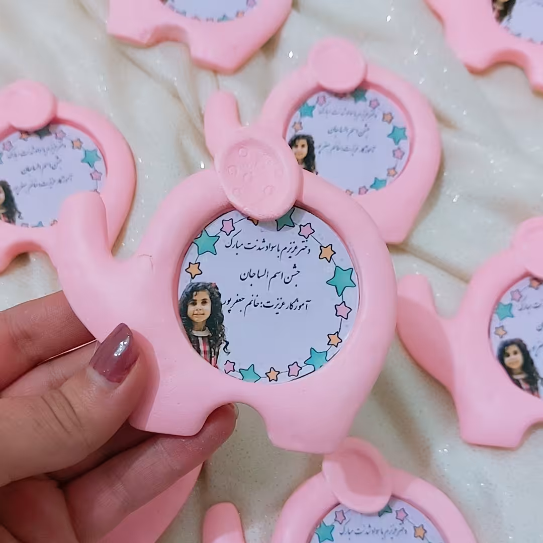 گیفت  جشن اسم