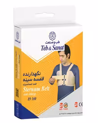 نگهدارنده قفسه سینه کد 89100