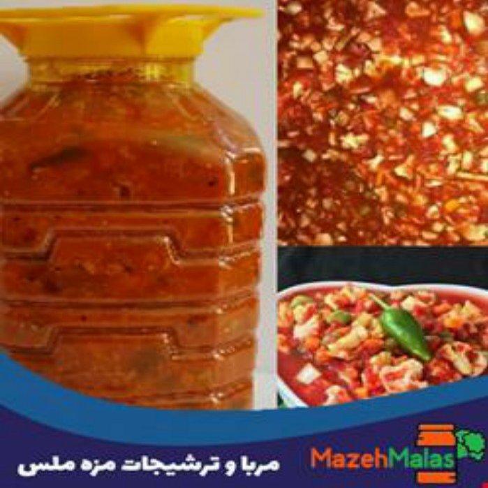 ترشی سالاد فصل یا زمستانی (مشهدی) 5 کیلویی بسیار خوشمزه و بهداشتی و با کیفیت