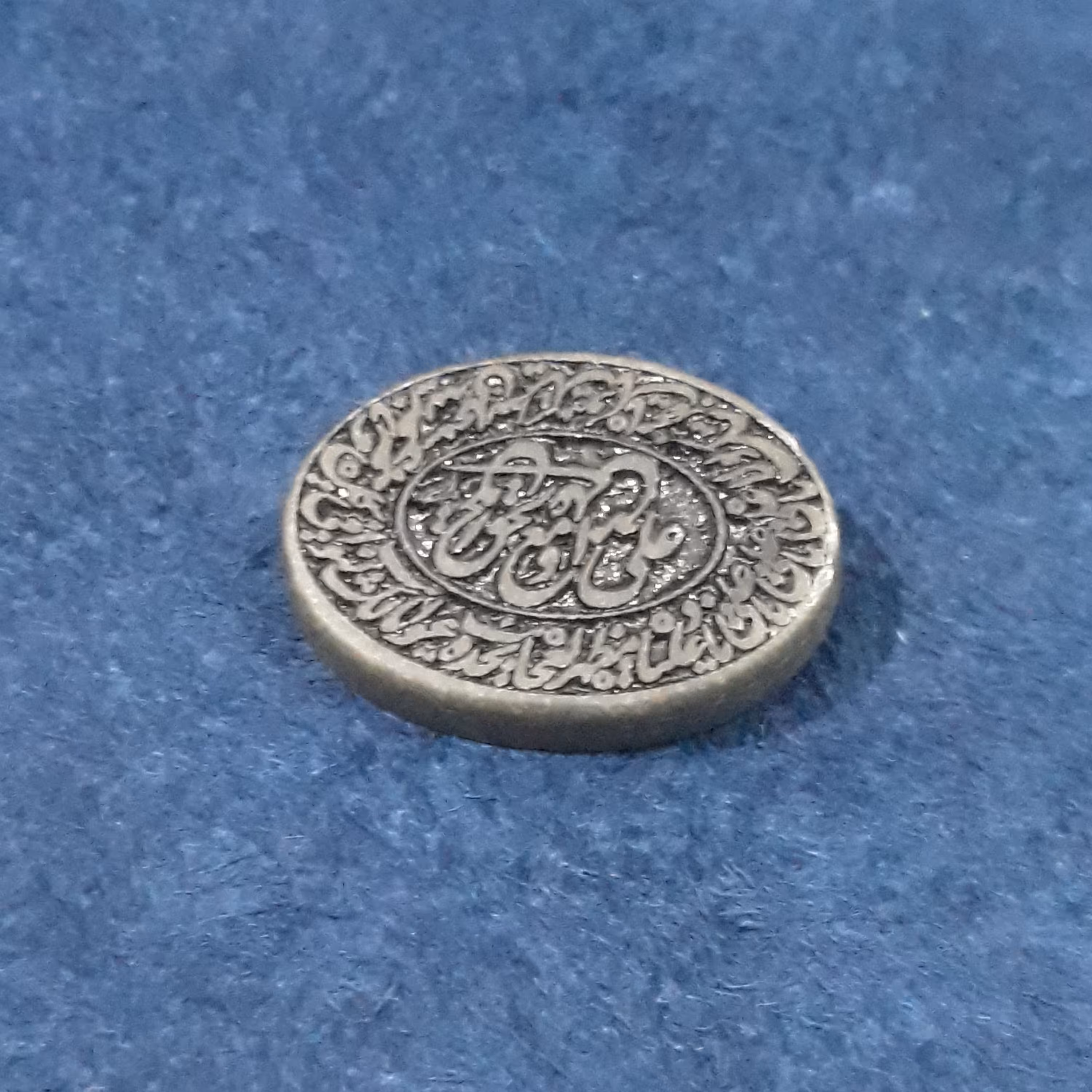 سنگ یشم سوره ( ادعیه ) - حکاکی- کلکسیونی