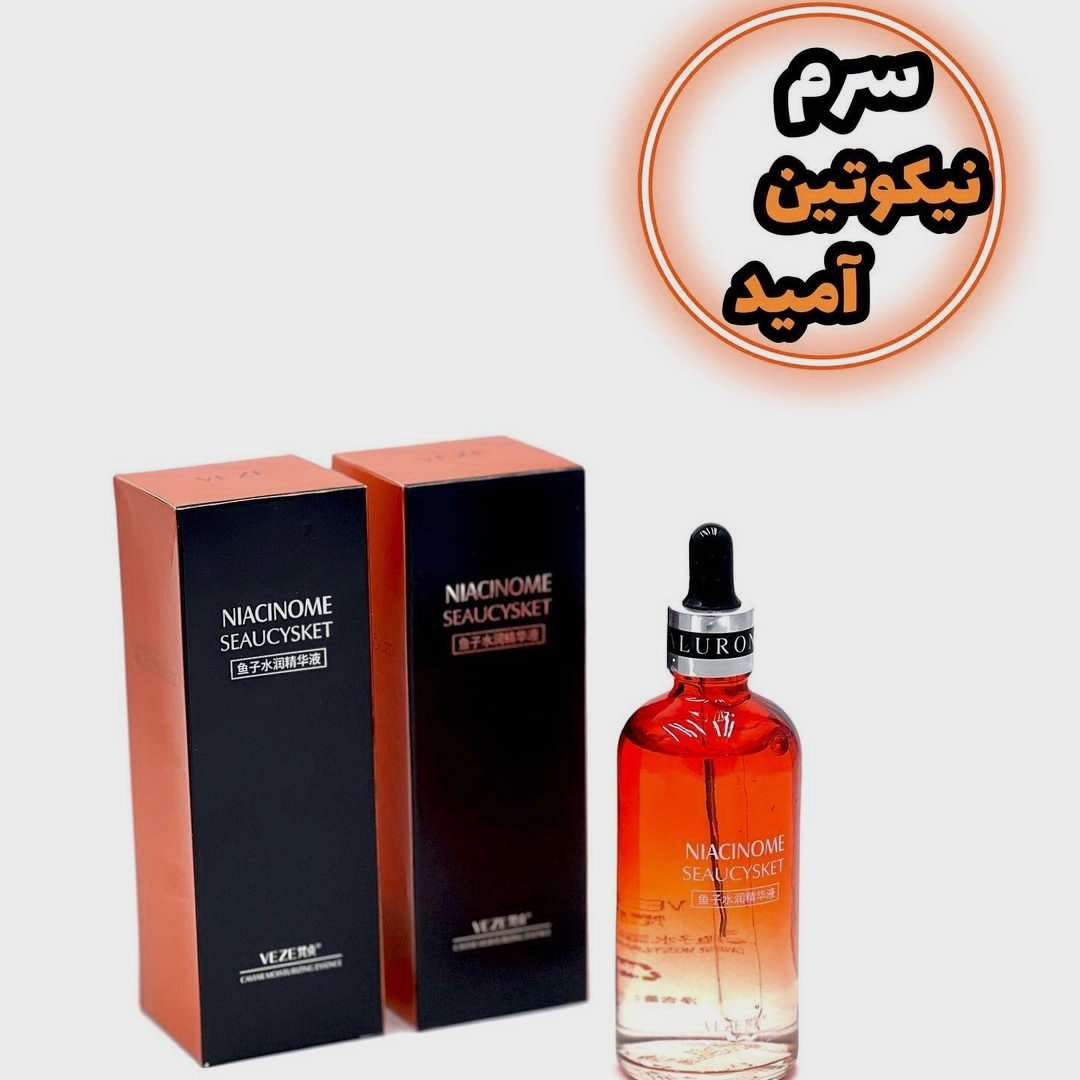 سرم نیکوتین آمید