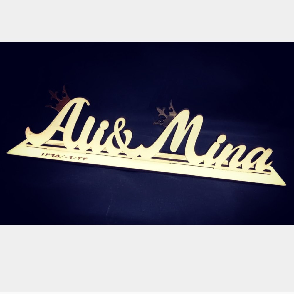 استند اسم دو نفره چوبی