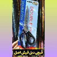 قیچی دبل فیش اصل