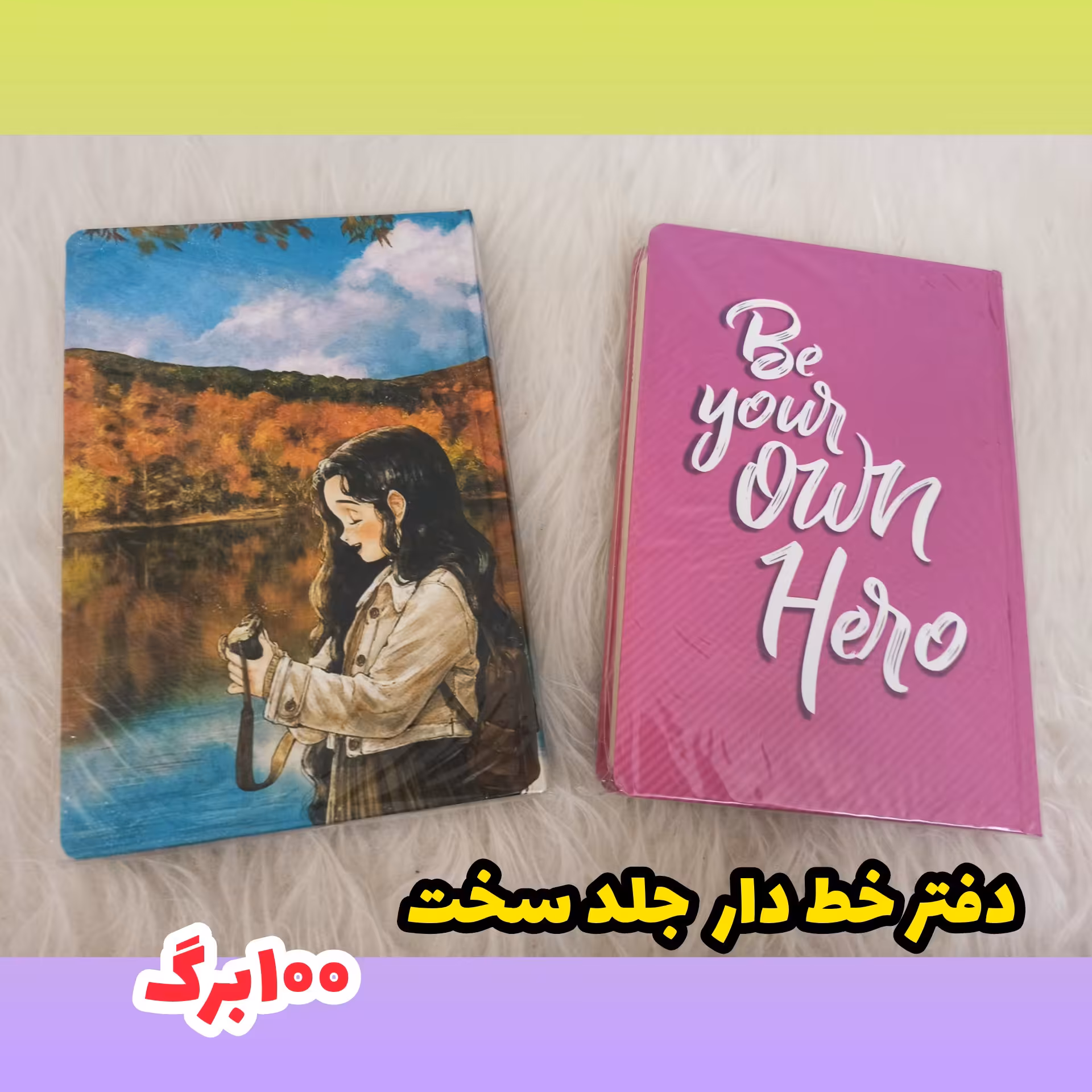 دفتر خط دار، جلد سخت، 100برگ،  برگ نخودی، سایز21*14