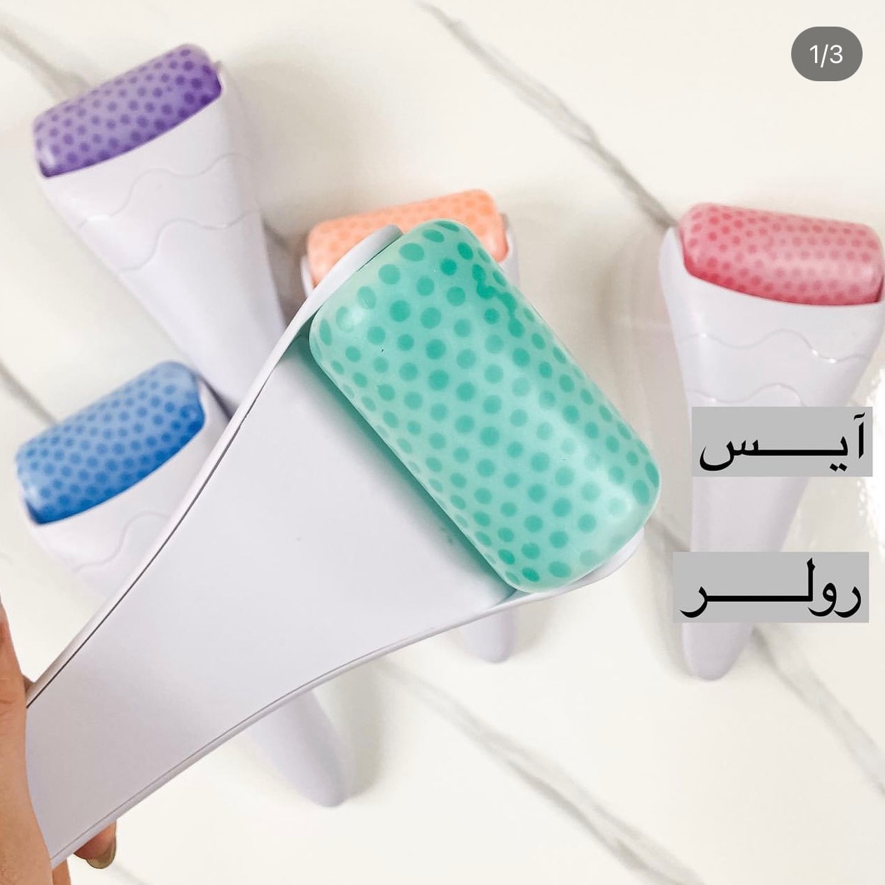 آیس رولر غلطکی