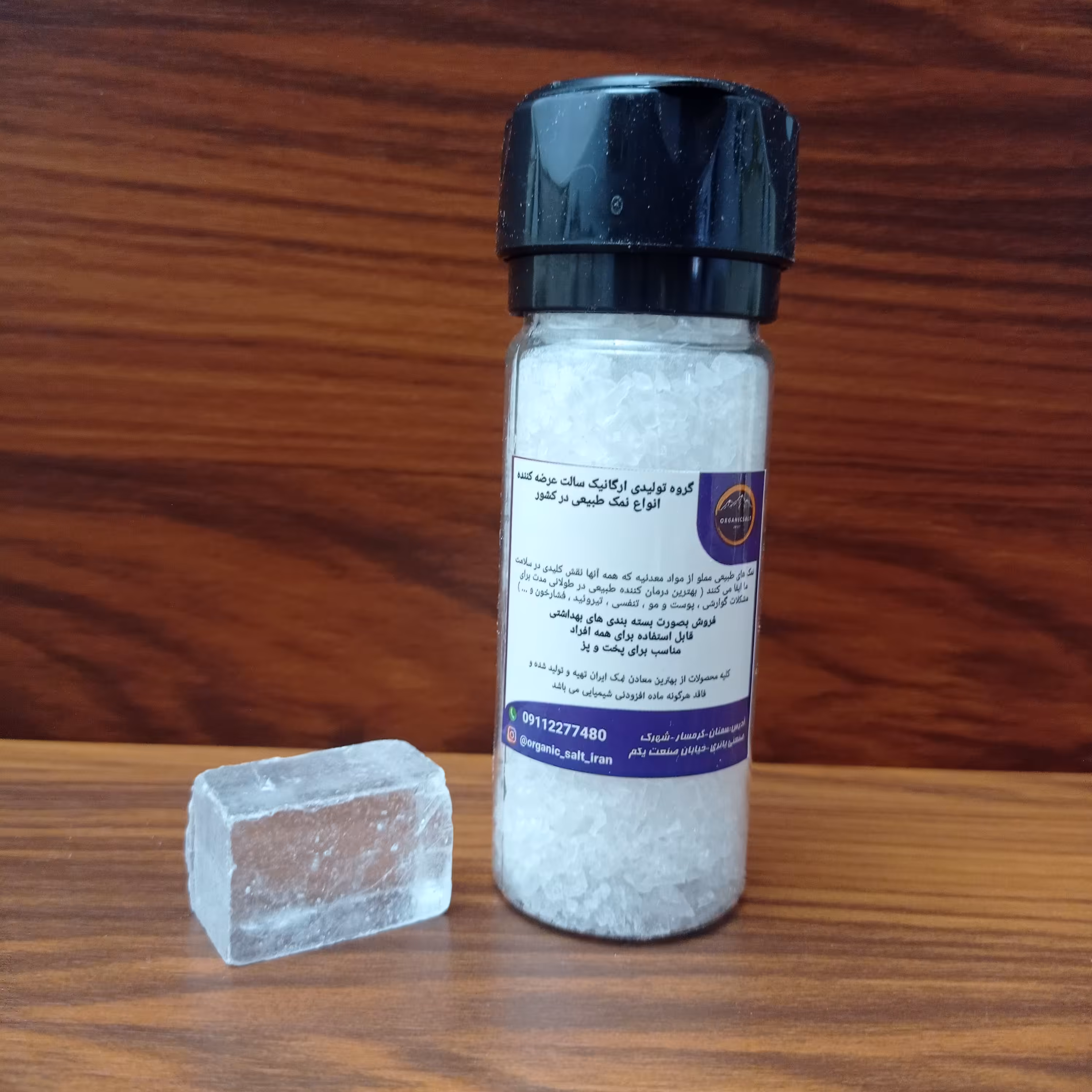 نمکساب حاوی دلنمک 150 گرمی ( دارای مواد معدنی طبیعی ، فاقد ید ) با قابلیت شارژ مجدد