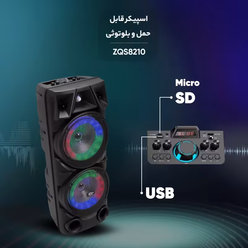 اسپیکر بلوتوثی