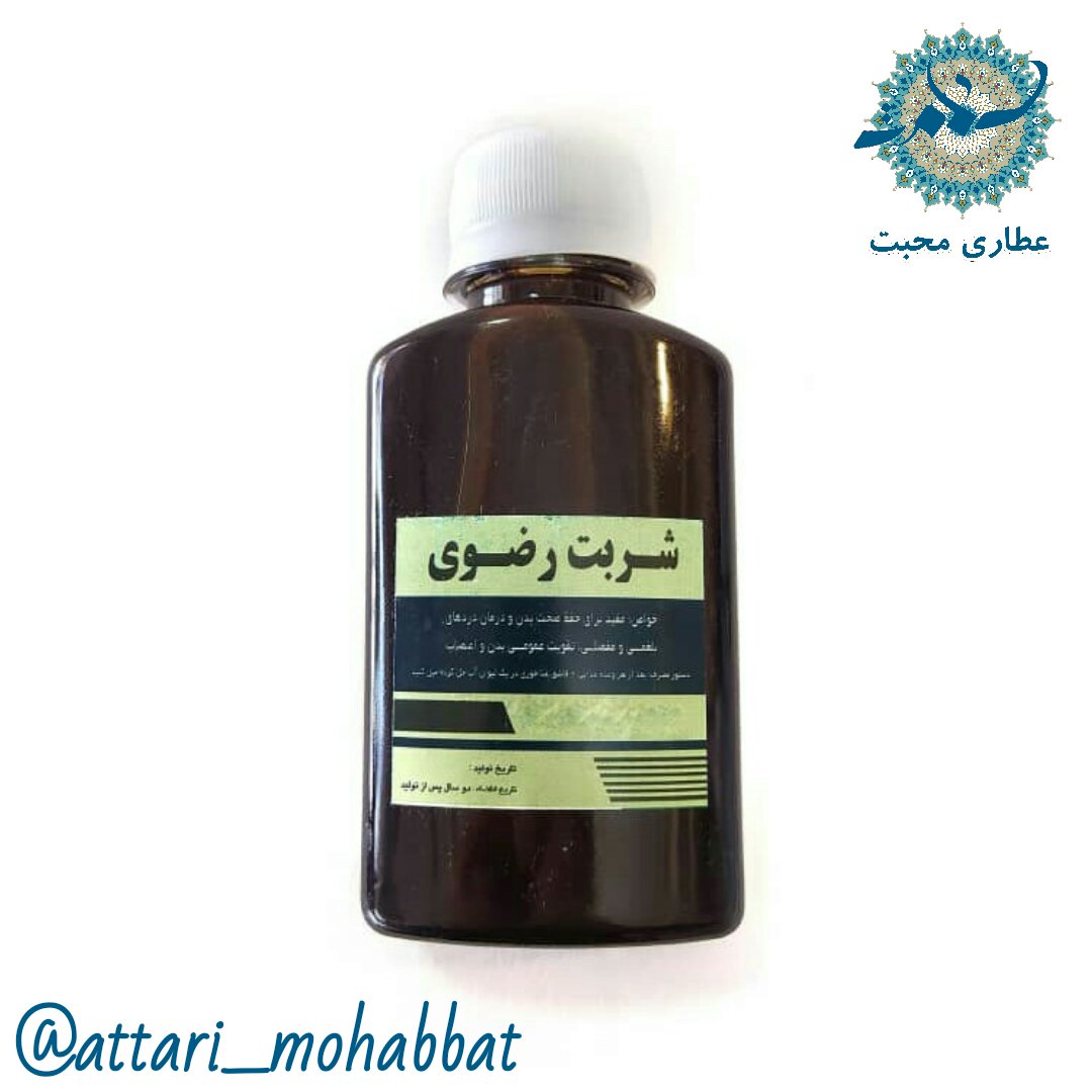 شربت رضوی محبت (60 سی سی)